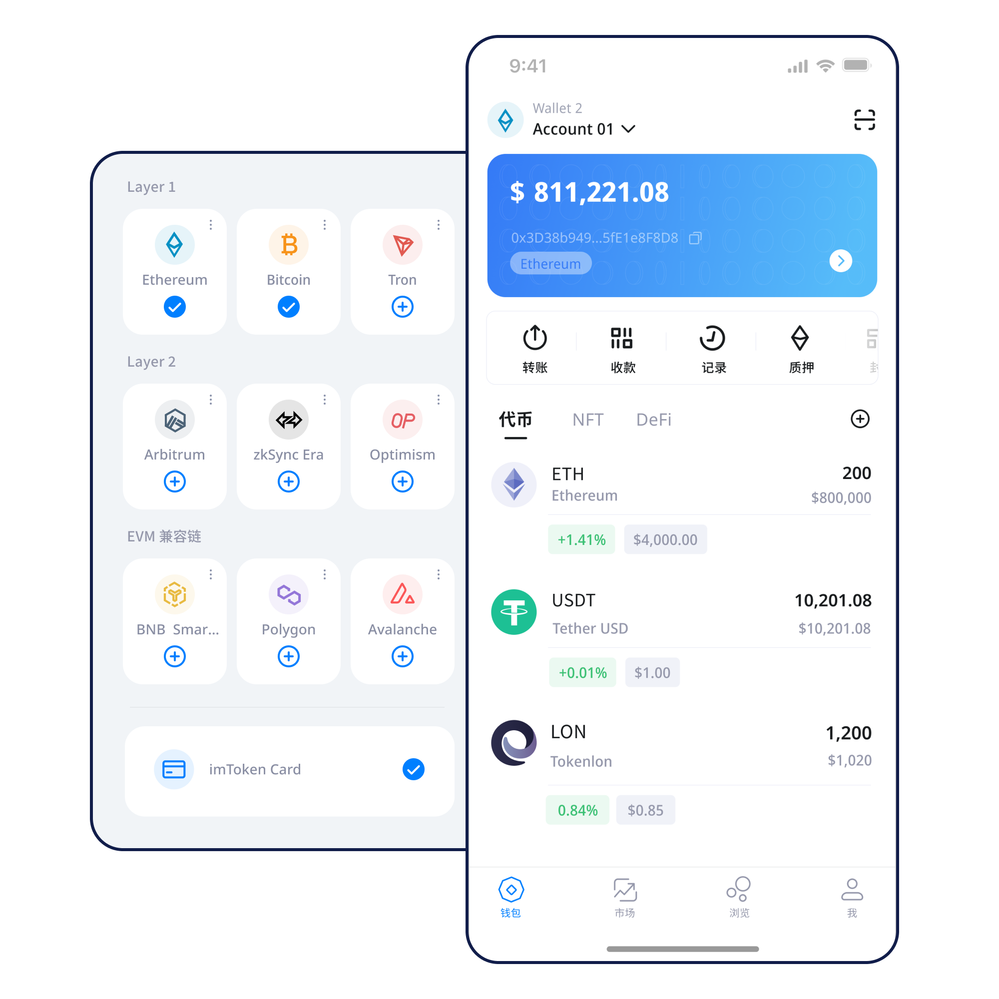 xxxtoken 移动钱包产品界面